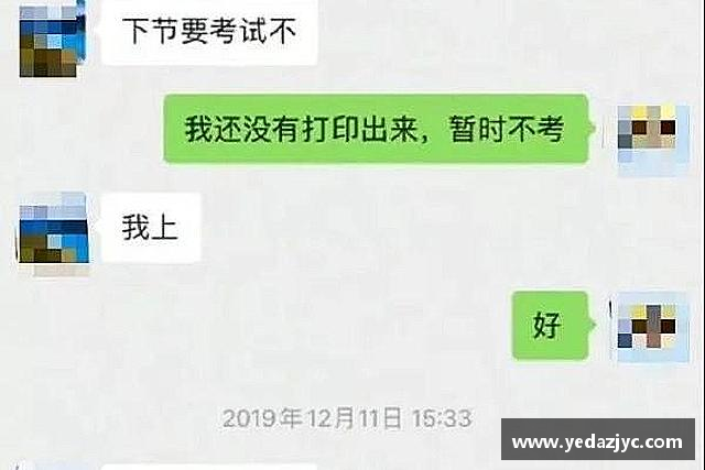 关于足球竞猜官网